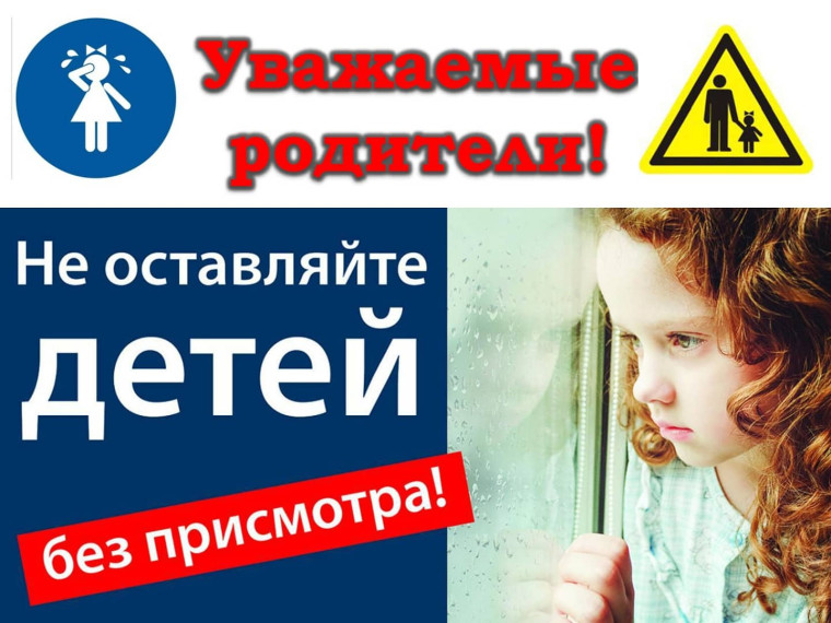 Профилактика правонарушений и безопасность несовершеннолетних в период летних каникул.