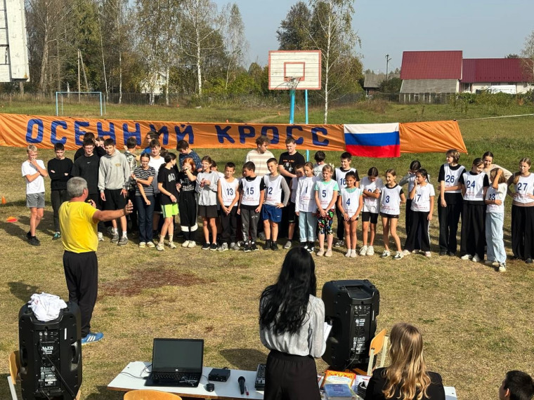 2 октября 2024г. в Кирилловской средней школе прошли соревнования среди учеников 5,6,7,8,9,10,11 классов "Осенний кросс" посвящённый Дню освобождения Смоленщины от немецко-фашистких захватчиков в годы Великой Отечественной войны 1941-1945 г..