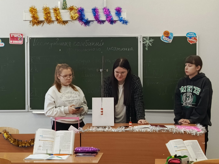 29 января в нашей школе на базе образовательного центра "Точка роста" Романенковой Л.В., учителем физики, было проведено мероприятие по теме "Исследование колебаний пружинного маятника". .