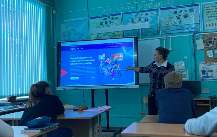 Всероссийский «Урок цифры» на тему «Искусственный интеллект в образовании»..